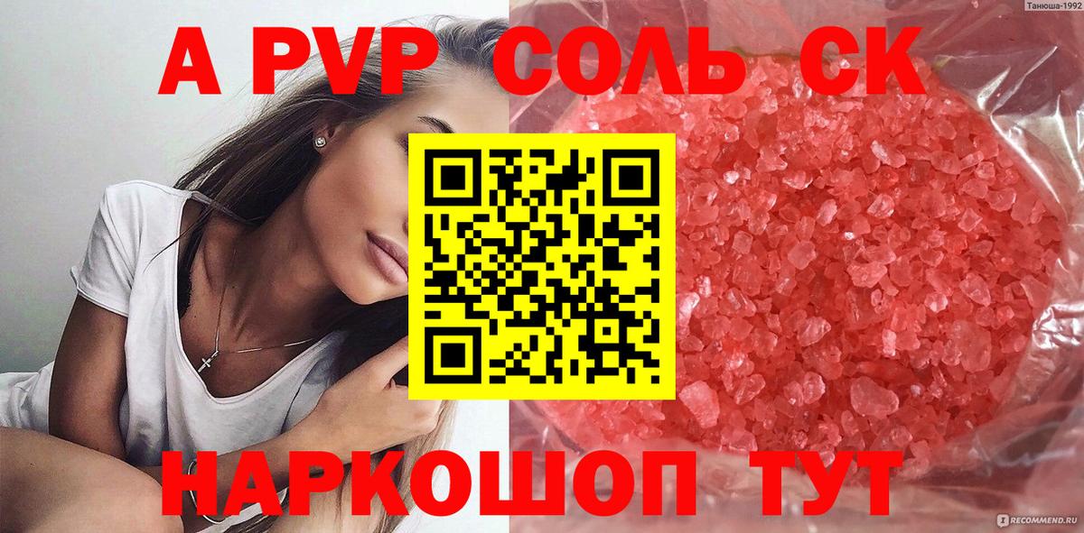 Alpha-PVP крисы CK  A PVP мука  Дедовск  Alfa_PVP кристаллы  Вход с VPN 