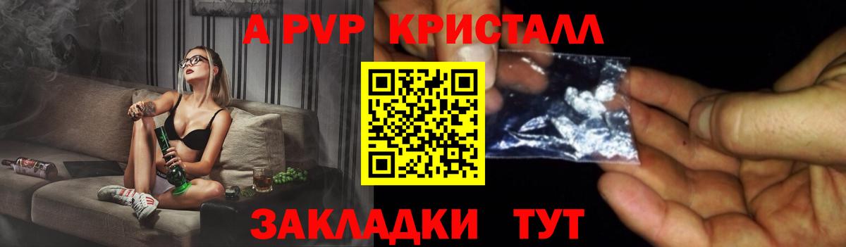 A PVP Соль Дедовск