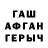 Альфа ПВП Соль Namtitties