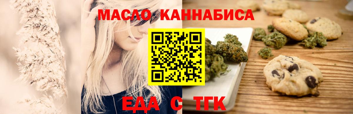 Дедовск  Печенье с ТГК конопля  Вход с VPN 