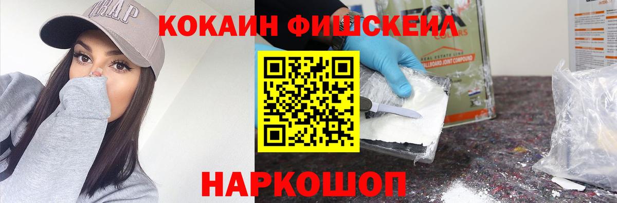 Меф  Каннабис  Вход с VPN  ГАШИШ  МДМА  КОКАИН  ГАШИШ  Мефедрон   Продажа наркотиков  Дедовск  Марихуана 