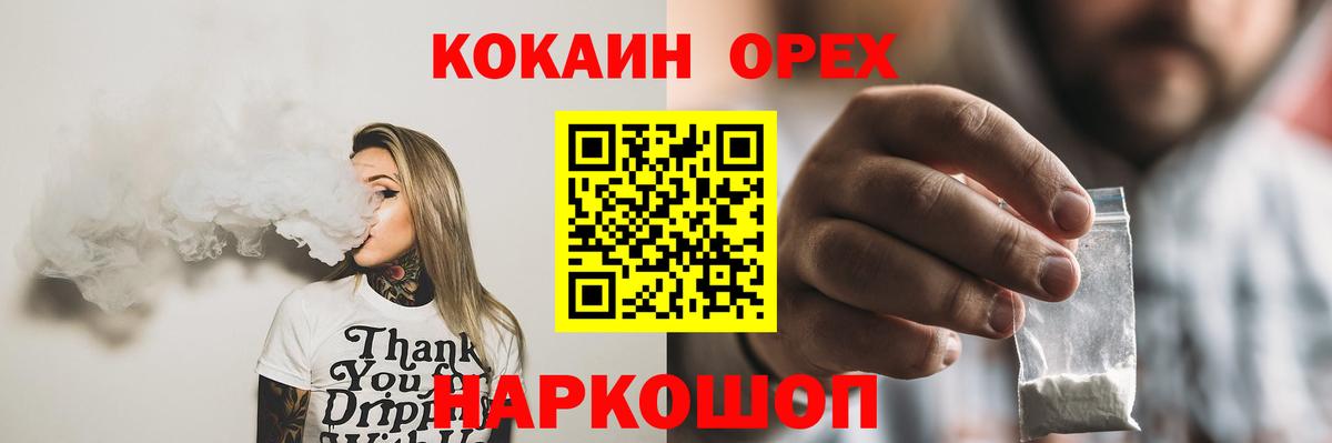 Кокаин Fish Scale Дедовск