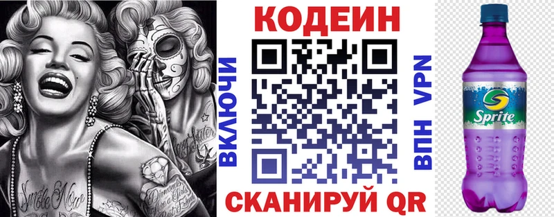 Codein Purple Drank  Дедовск 