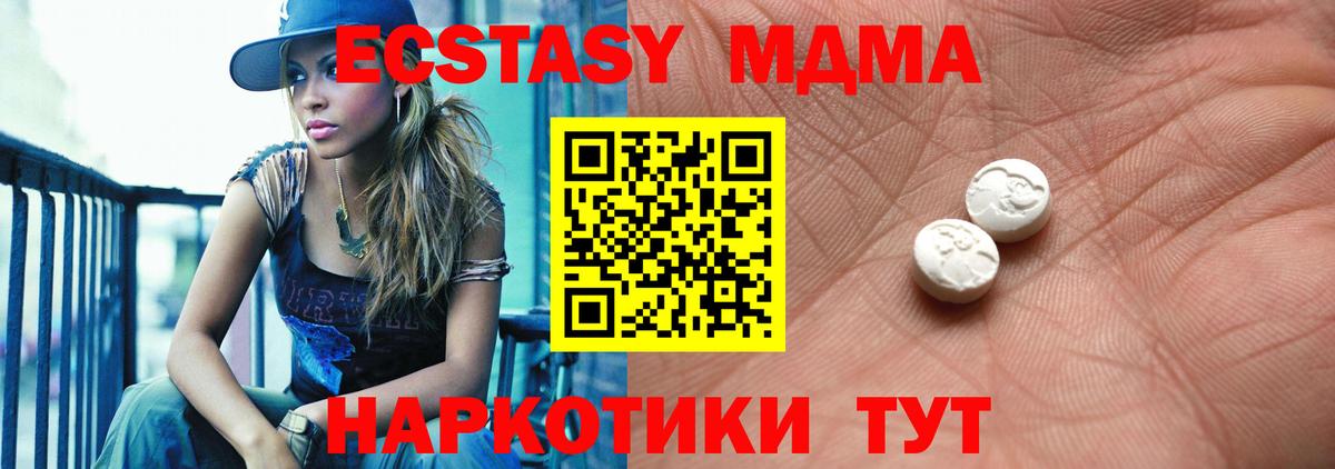Экстази XTC  Ecstasy ешки  Вход с VPN  Дедовск 