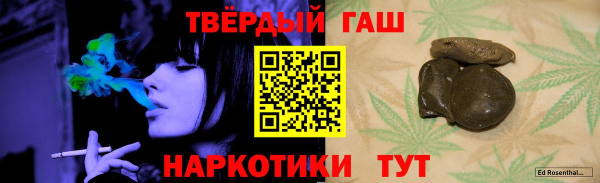 закладка  Вход с VPN  Гашиш  Дедовск  ГАШИШ убойный 
