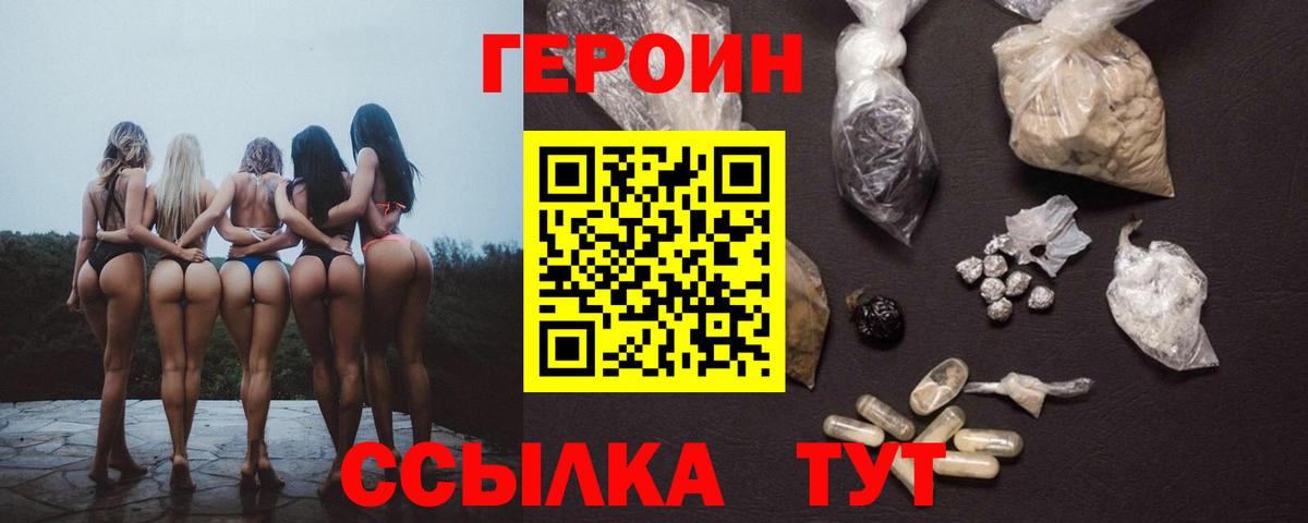 Героин белый Дедовск