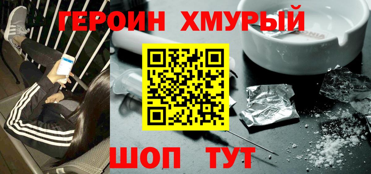 Дедовск  ГЕРОИН Heroin  Вход с VPN 