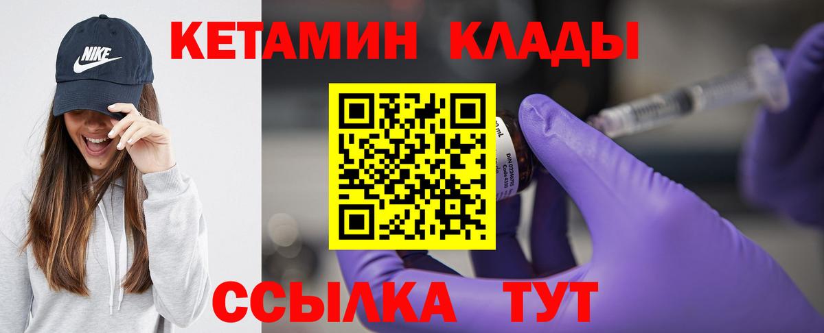 mega вход  Вход с VPN  Дедовск  КЕТАМИН VHQ 