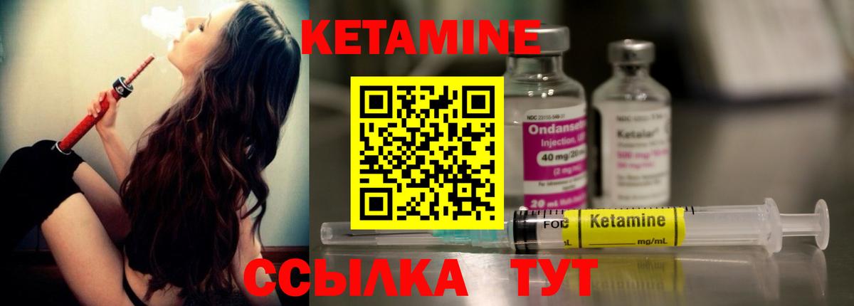 КЕТАМИН VHQ Дедовск