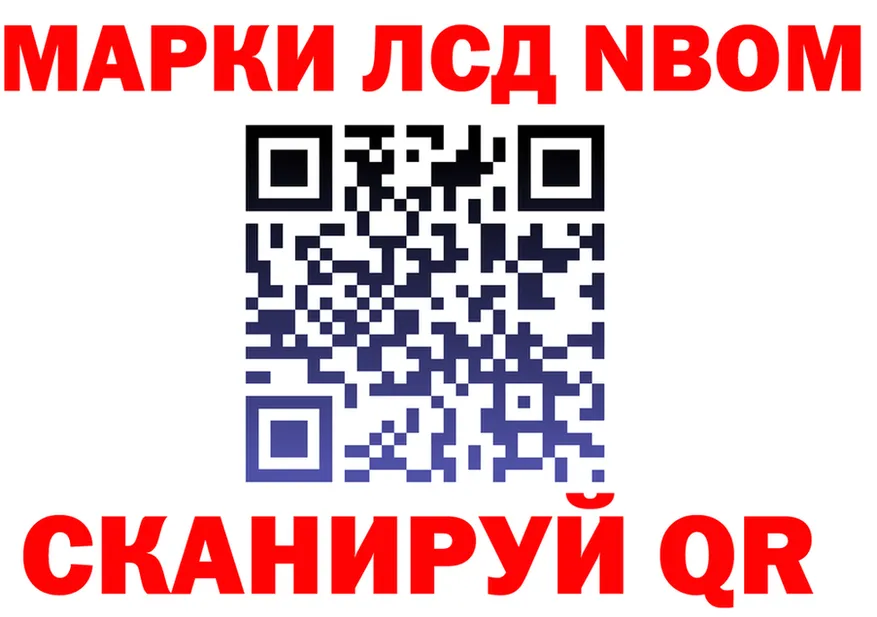 Марки NBOMe 1500мкг зеркало даркнет гидра Дедовск