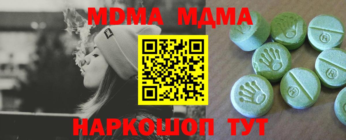 МДМА молли Дедовск
