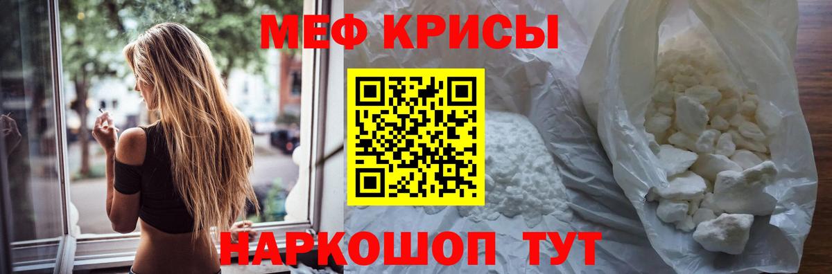 Меф  Дедовск