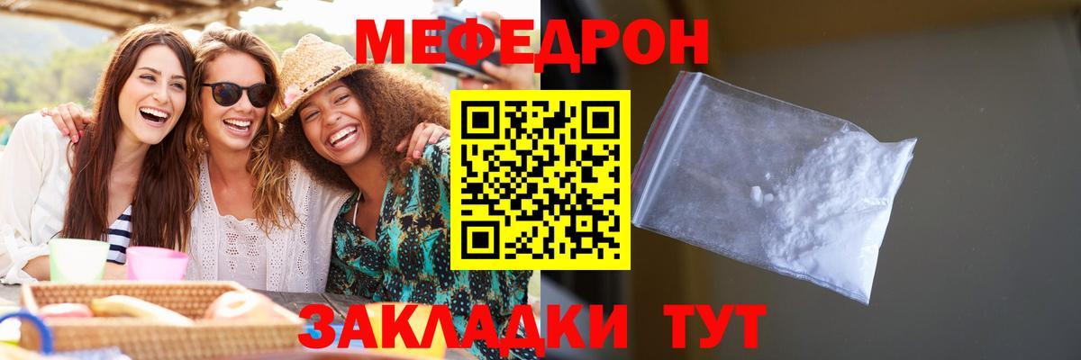Меф VHQ  Мефедрон  Дедовск  Вход с VPN 