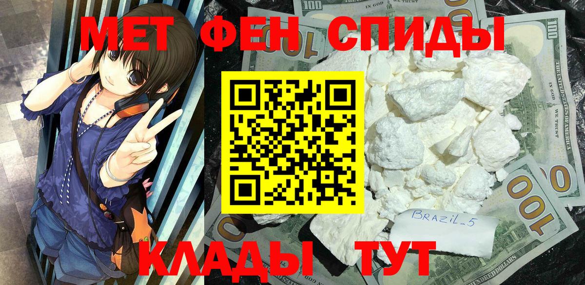 Первитин пудра  Вход с VPN  Дедовск 