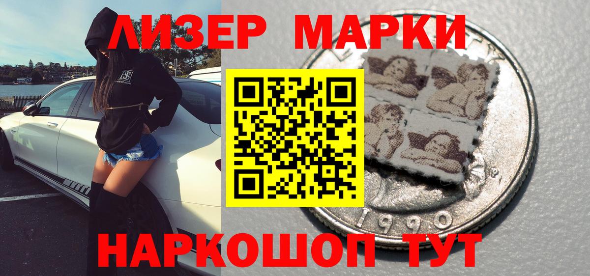 Марки N-bome 1500мкг  Вход с VPN  где купить наркоту  Марки N-bome 1500мкг  Дедовск 