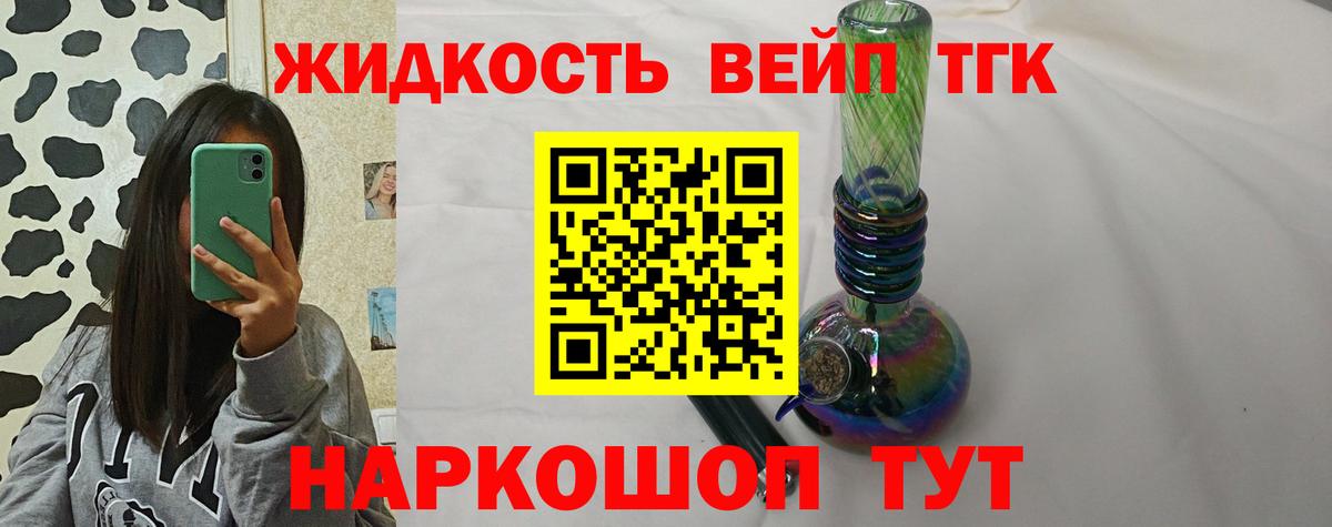 ТГК THC oil Дедовск