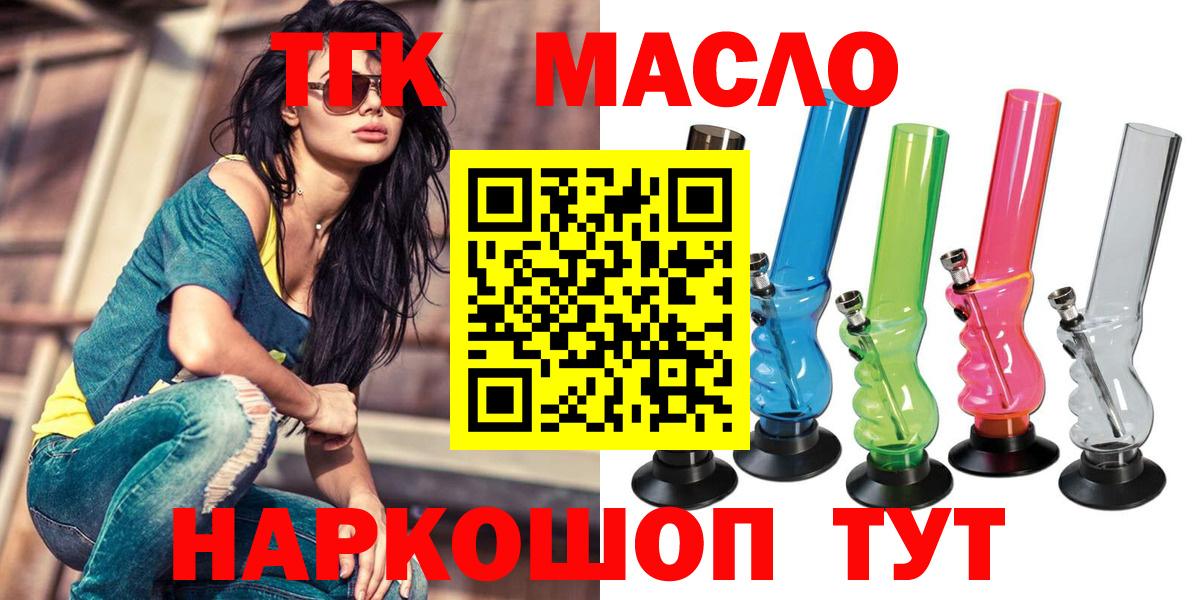 Дистиллят ТГК вейп с тгк  купить наркотики цена  Дедовск  ТГК жижа  Вход с VPN 